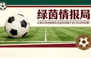 星空体育入口-拉齐奥vs乌迪内斯 | 阿塔和埃希齐布埃赛后发言
