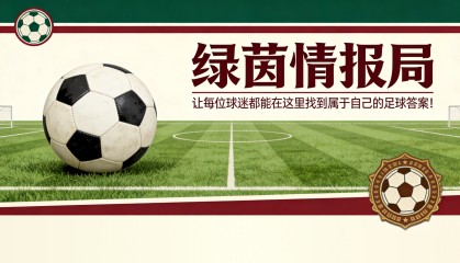 星空体育入口-拉齐奥vs乌迪内斯 | 阿塔和埃希齐布埃赛后发言