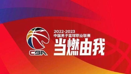 星空体育官网-新疆男篮退出又回归：CBA大家庭团结还是妥协？